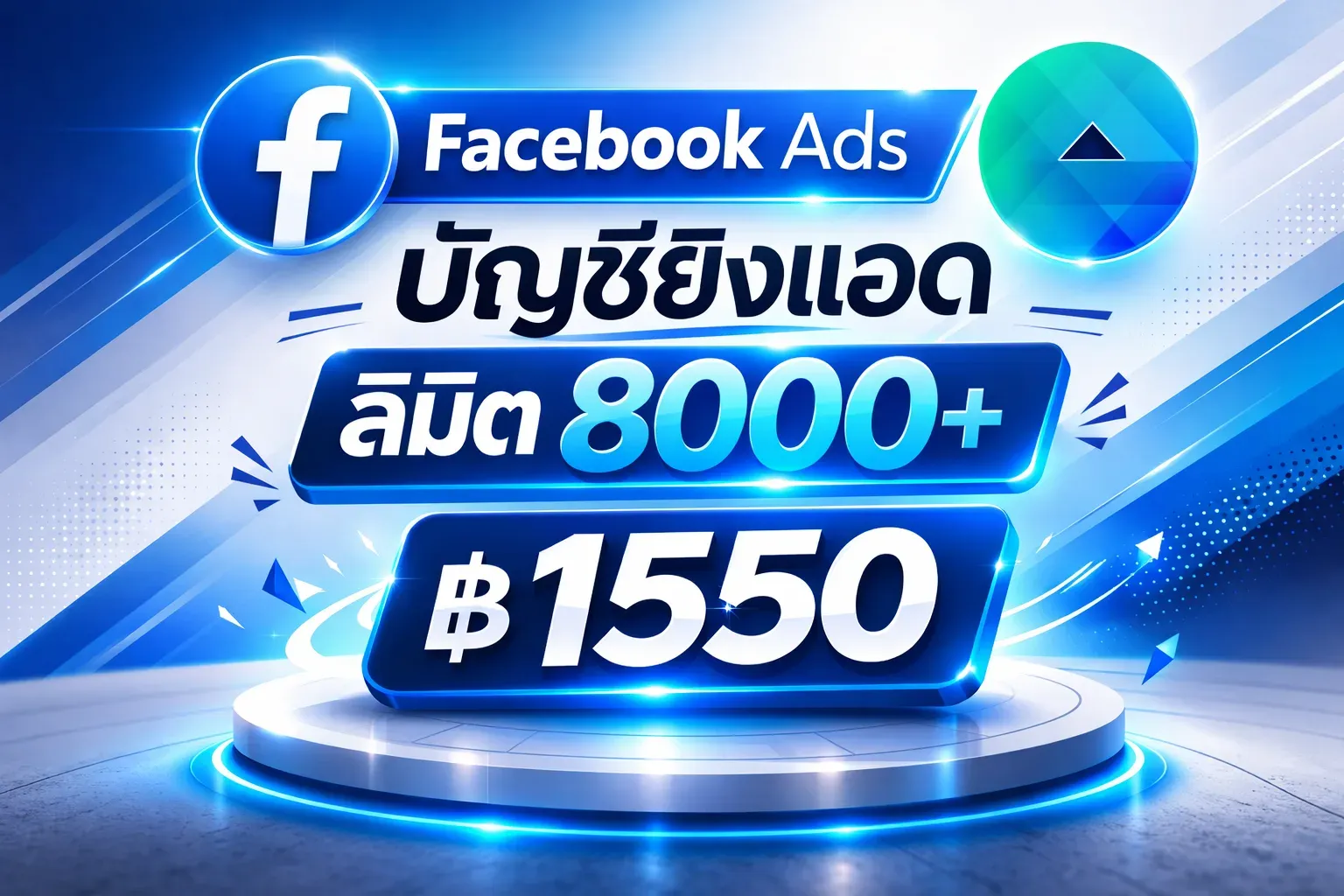 บัญชีหลักปลดลิมิต 8,000+ หลัก+พ่วง ปลดลิมิต 8,000+ (250$)