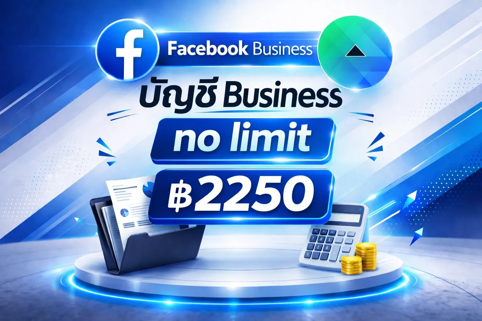 บัญชีหลัก ปลดลิมิต ไม่จำกัด บัญชีหลัก (No Limit)