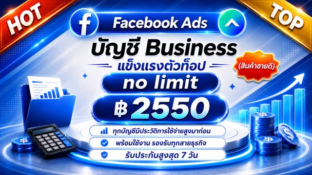 แพ็กเกจ VIP BM ปลดลิมิต ไม่จำกัด ยืนยันผู้รับผลประโยชน์ แล้ว ปลด(No Limit) Top